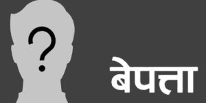bepatta