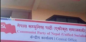 nepal communist (1)