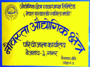 Nauwasta-Adhaugogik-Chhetra