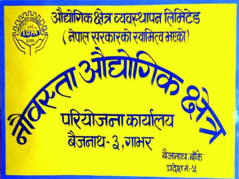 Nauwasta-Adhaugogik-Chhetra