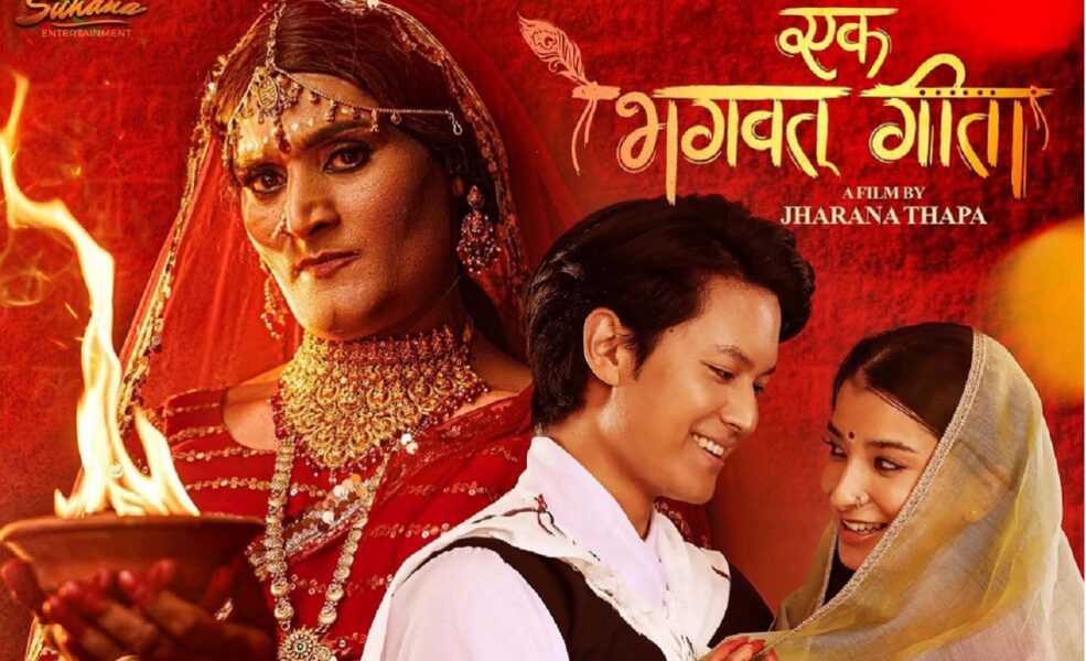 bhagwat-geeta-1694340165