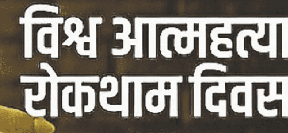 diwas