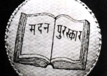 madan puraskar