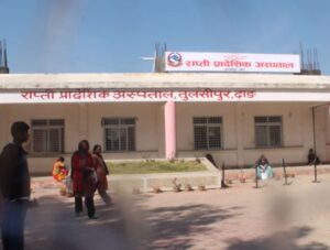 rapati hospital