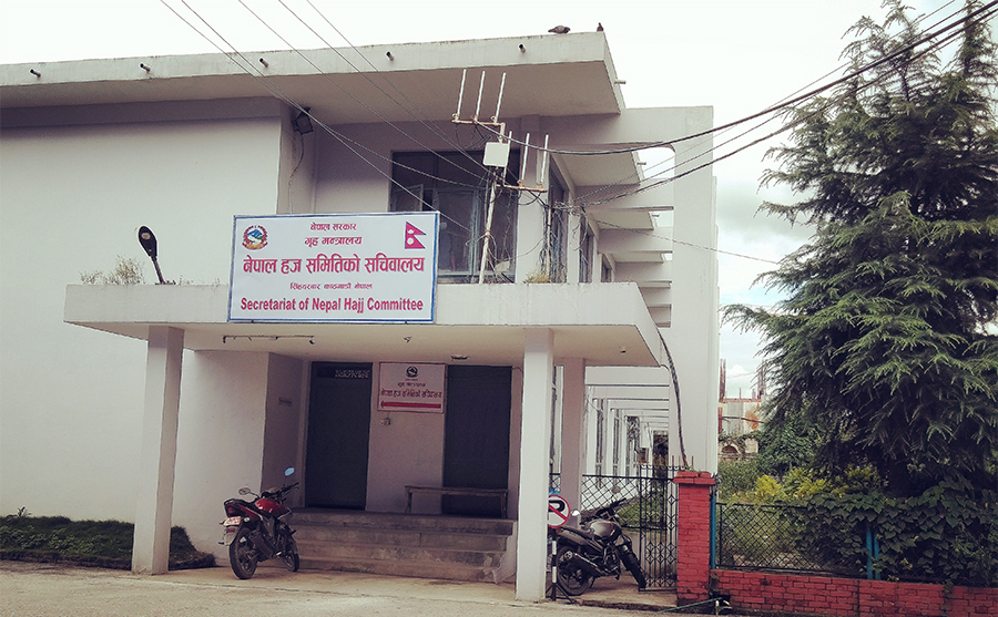 Nepal-Hajj-Committee