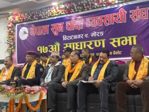 Biratnagar AGM