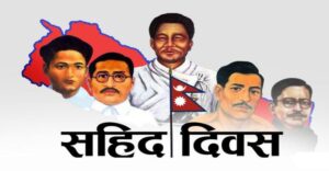 sahid diwas