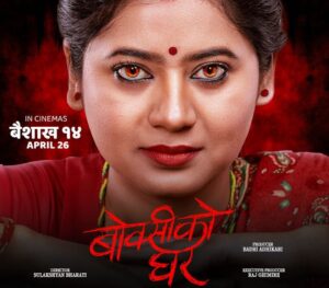 boksiko-ghar-1713958245