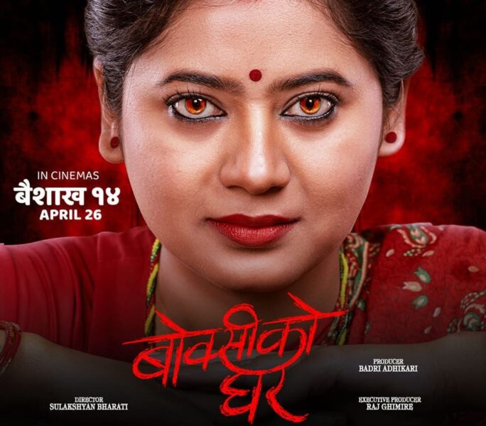 boksiko-ghar-1713958245