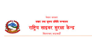 nationa-Cyber-Security-Center