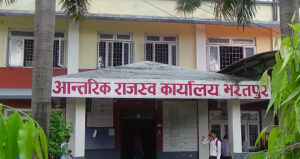 41557064_antarik-rajaswa-karyalay