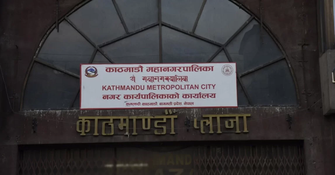 kathmandu-mahanagar