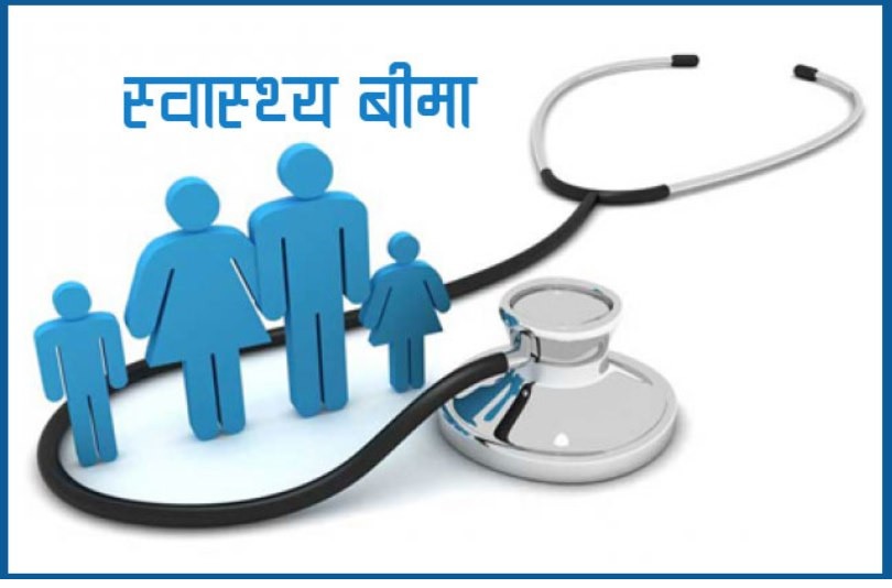 Health Insurance (2)