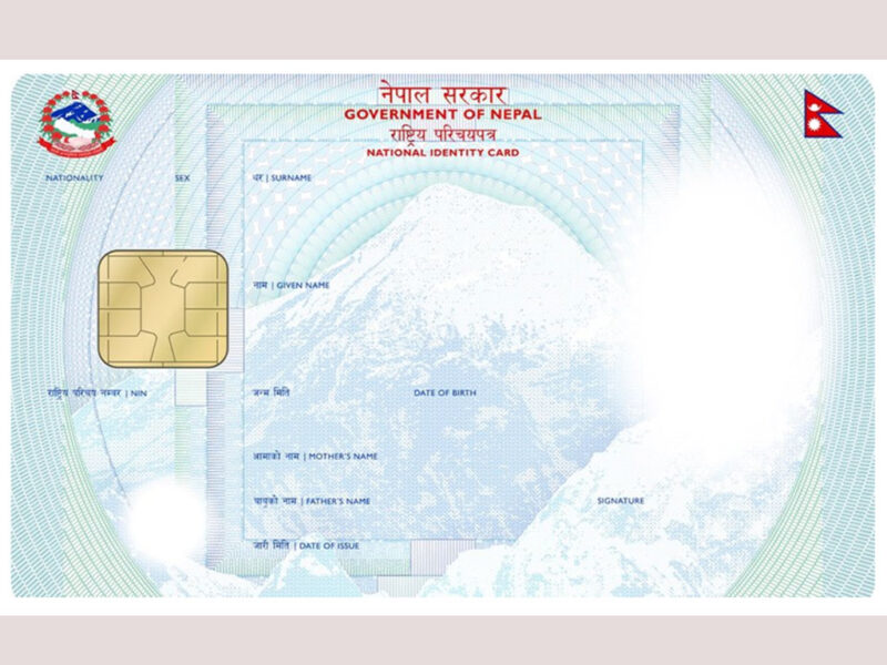 National_Identity_Card-rastriya-parichayapatra