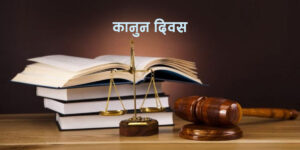 kanun-diwas-nepal-adalat1683594831
