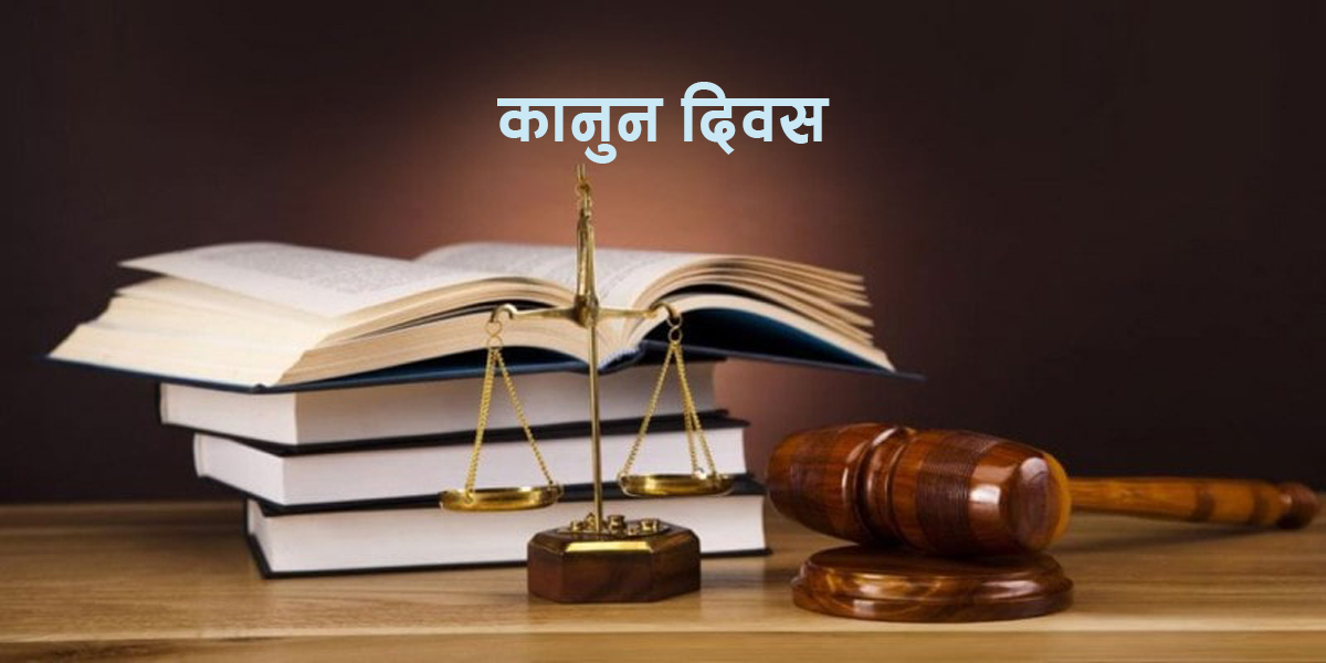 kanun-diwas-nepal-adalat1683594831