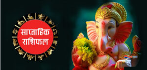Rashifal-1
