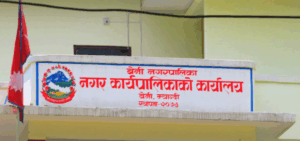 Beni-nagarpalika-768×361
