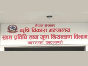 khadhya-prabidhi-tatha-gun-niyantran-bibhag-900px