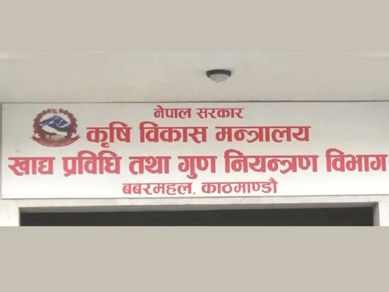 khadhya-prabidhi-tatha-gun-niyantran-bibhag-900px