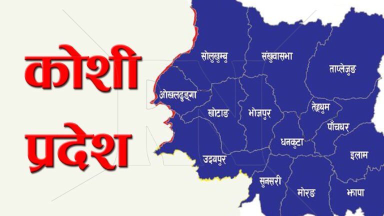 koshi-pradesh-768×432