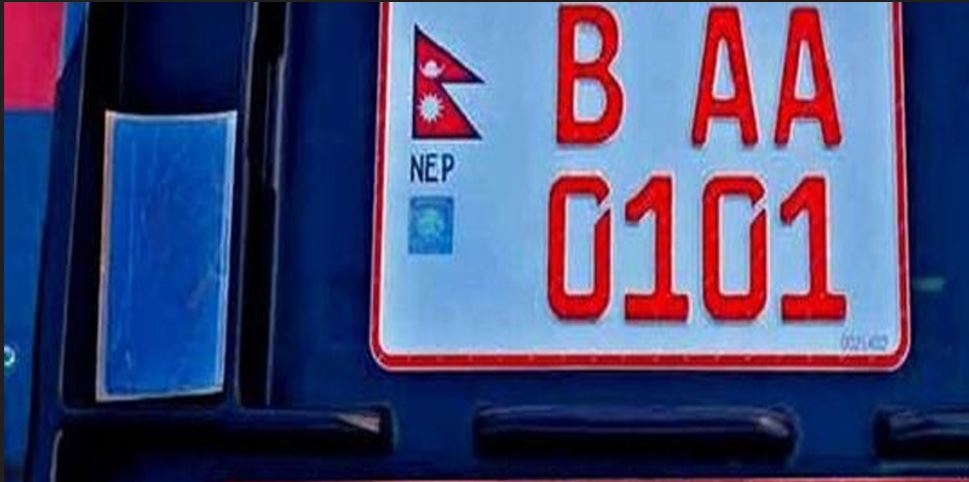 number plate