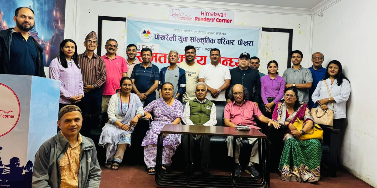 pokhareli-yuwa-e1747549438401