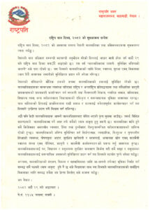 Message_राष्ट्रिय बाल दिवस शन्देस २०८२_Final