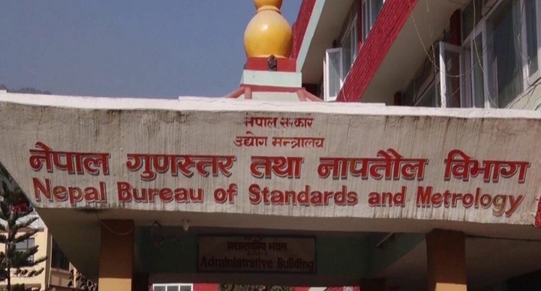 Nepal-gunastar-bibhag