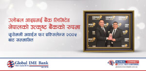Thumbnail- Best Bank Award 2025