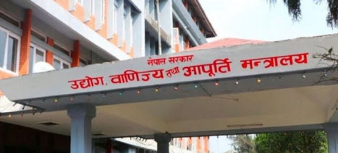 Udhog-mantralaya-1757953253