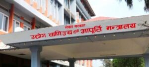 Udhog-mantralaya-1757953253