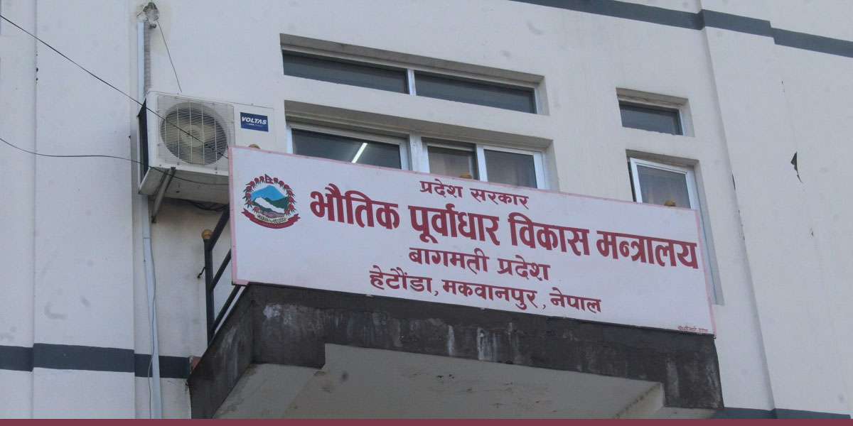 bhhautik-purbadhar-hetauda