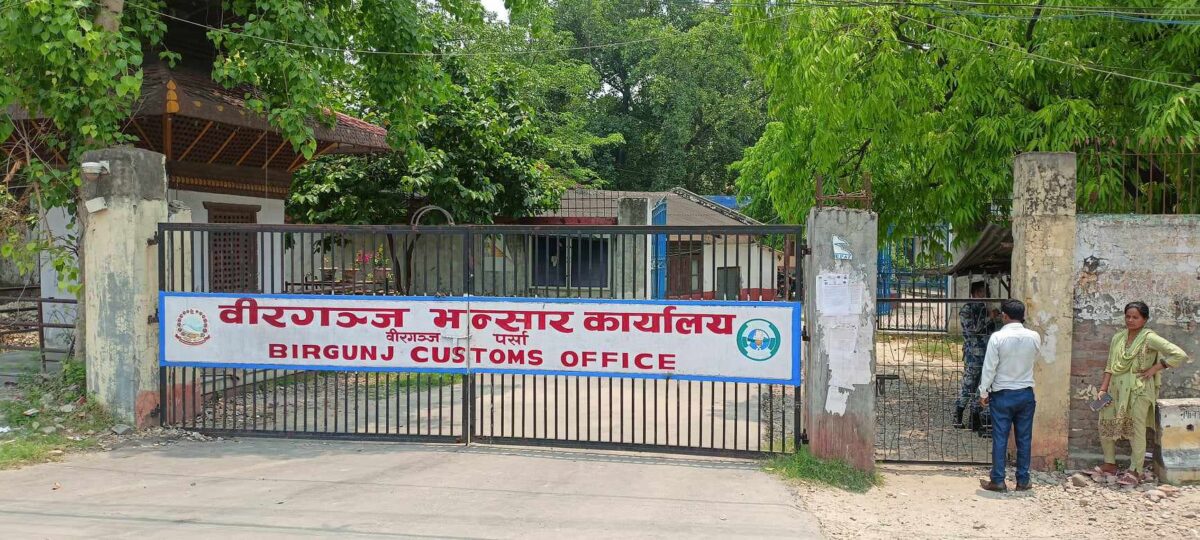 birgunj-bhansar-(2)_bCQoRa7C09