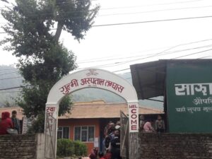 gulmi-hospital–scaled