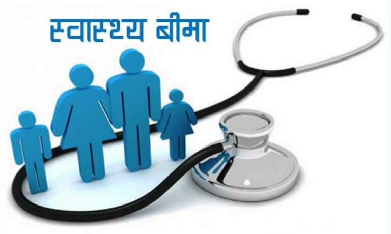 health-bima-768×460