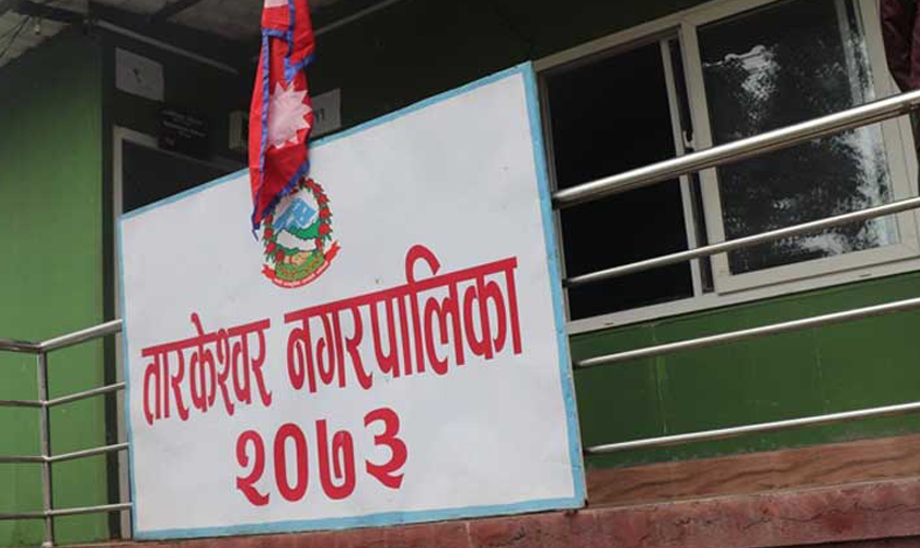 tarakeshwor-municipality1_DGXmlh5rrM