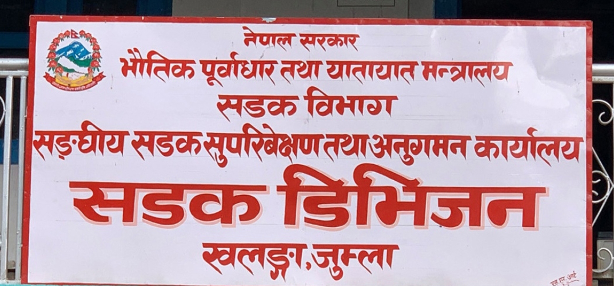 1673248922_jumla sadak office