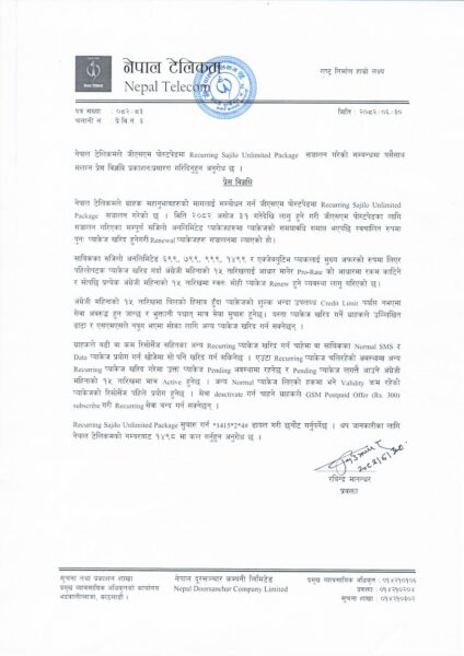 PR recurring postpaid pack