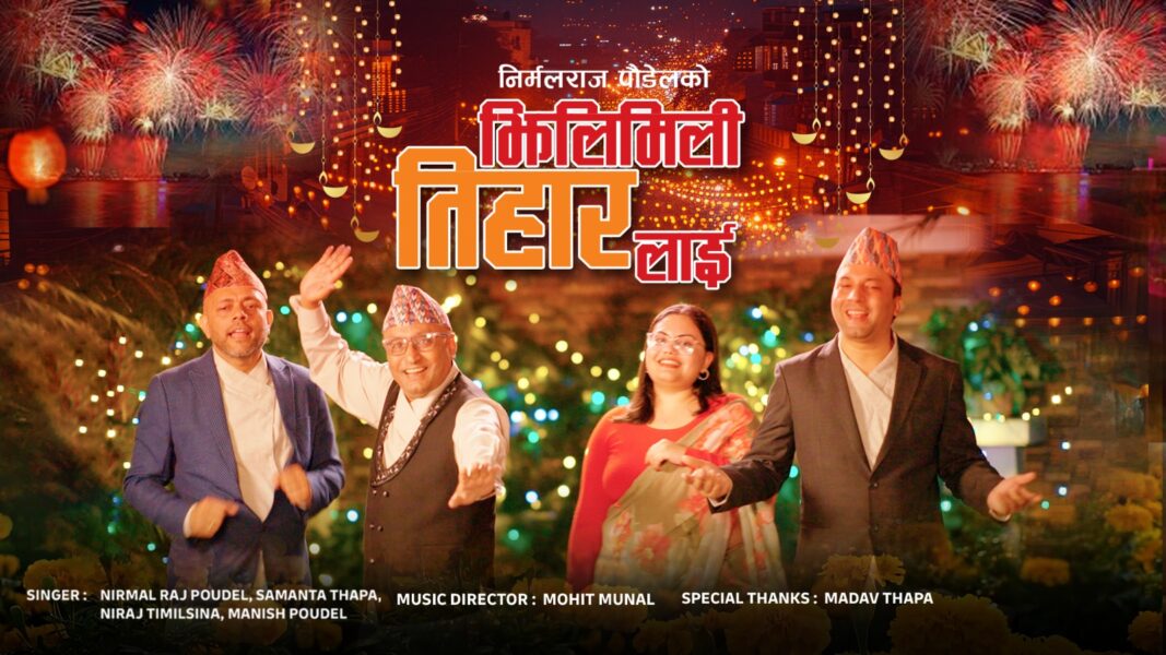 Tihar Geet Thumbnail