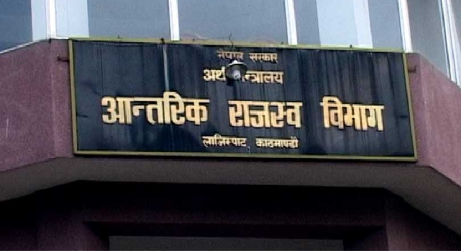 Aantarik-Rajashwo-Bivag