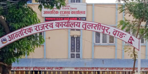 Dang_antari-rajaswo-tulsipur