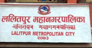 Lalitpur_Mahanagar_1135200847