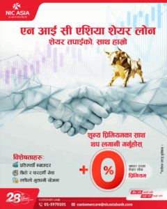 PR on NIC ASIA Share Loan-Image