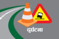 accident-
