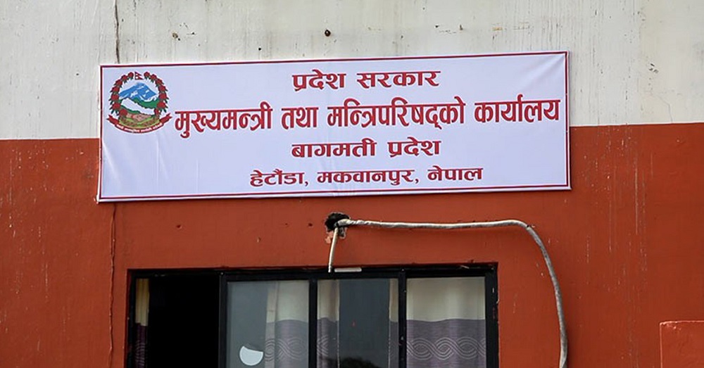 bagmati-pradesh-mukhyamantri-office