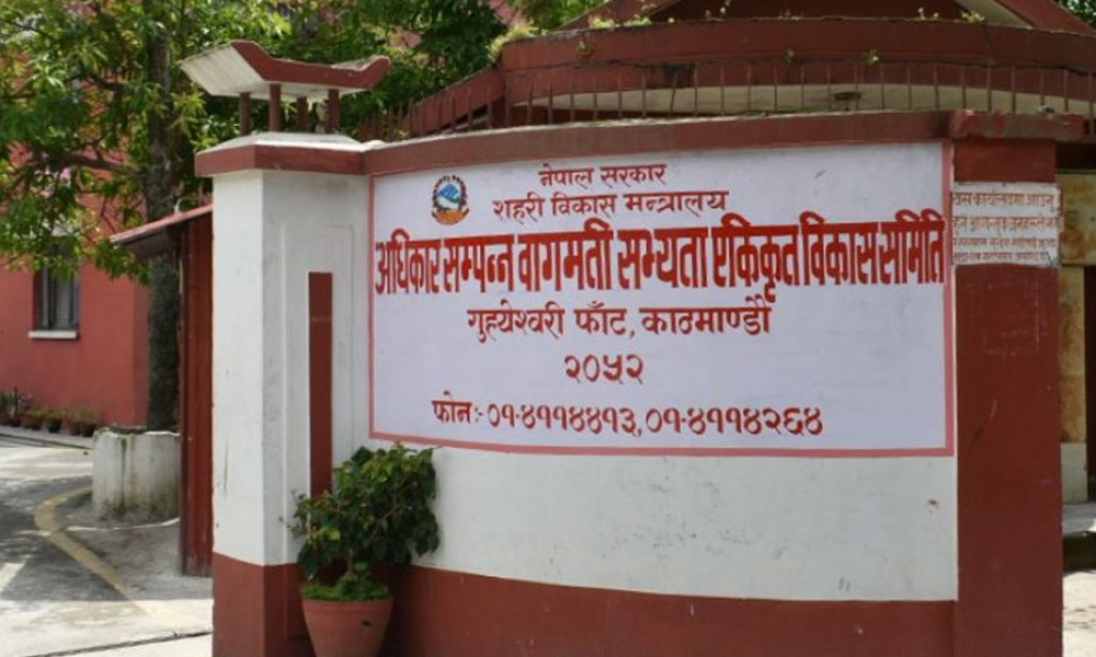 bagmati-sabhyata-samiti