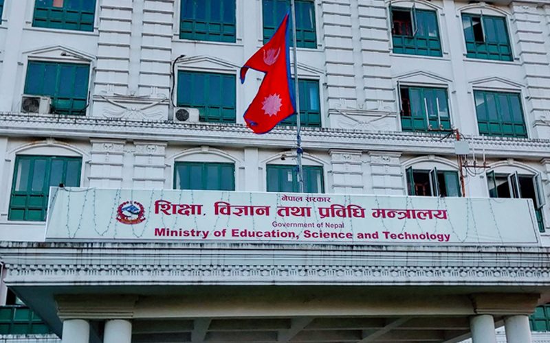 education_ministry-sikshya-mantralaya