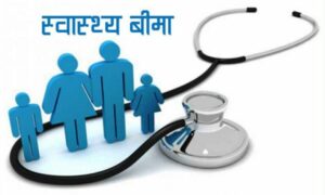 health-bima-768×460