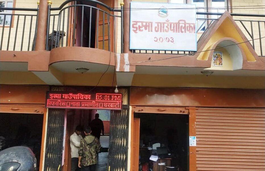 isma-gaupalika-1719486360